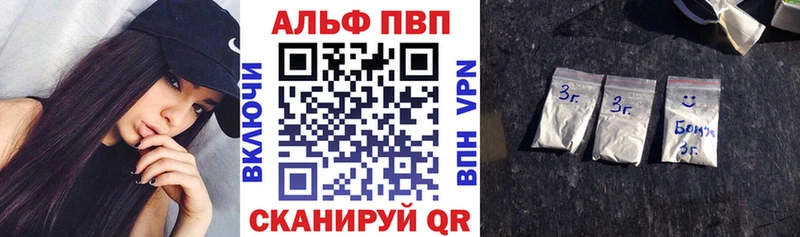 Alpha-PVP мука Бабушкин
