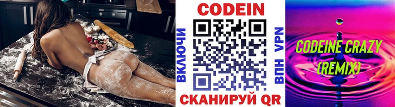 купить наркоту  Бабушкин  Кодеин напиток Lean (лин) 
