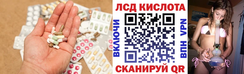 Лсд 25 экстази кислота  blacksprut ссылка  Бабушкин 
