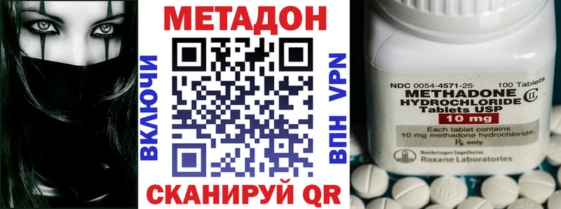 МЕТАДОН кристалл Бабушкин